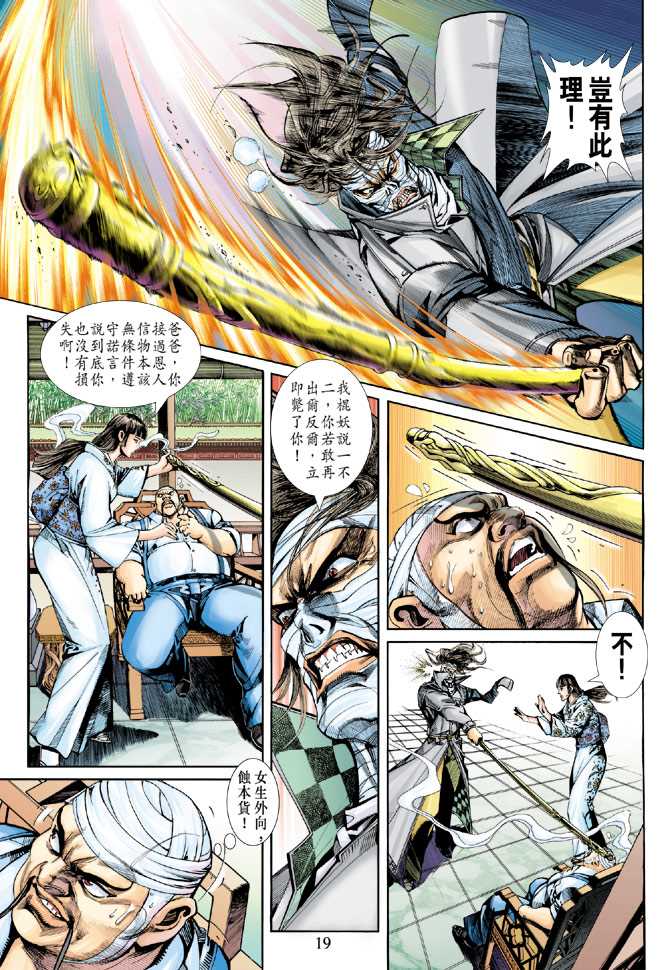 第19页