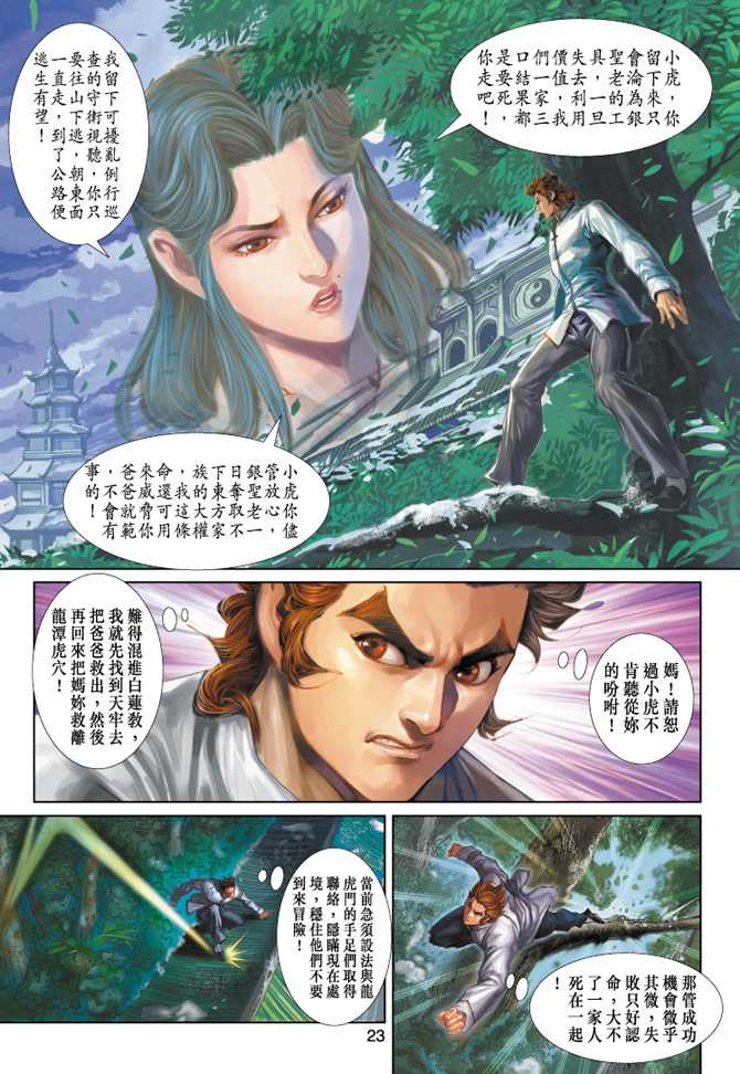 第23页