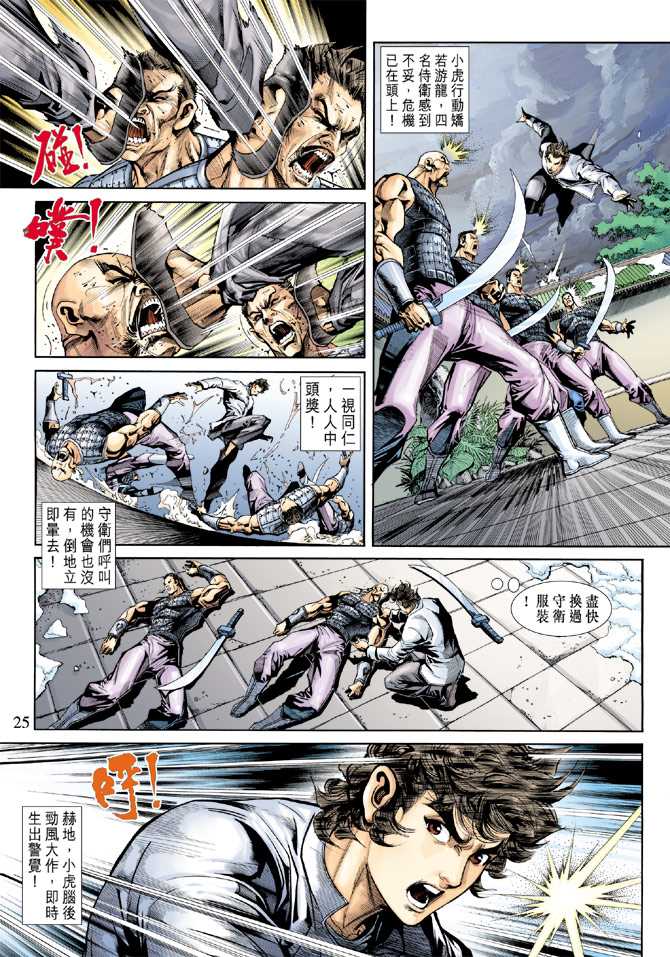 第25页