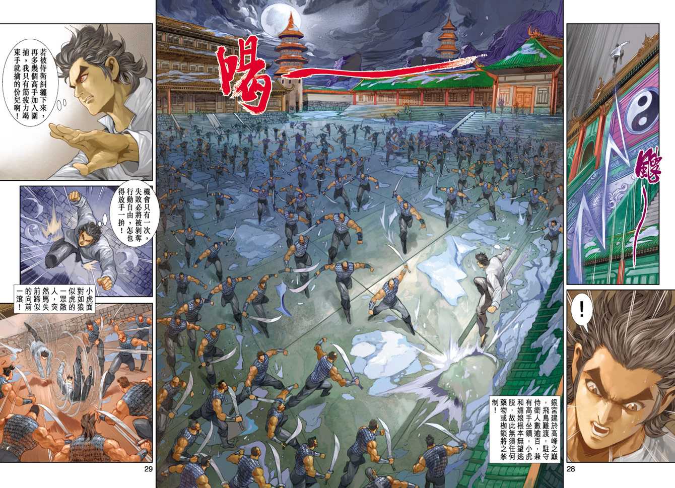 第28页