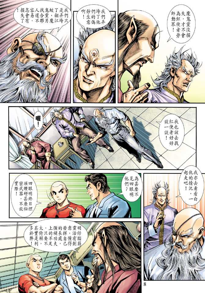第8页