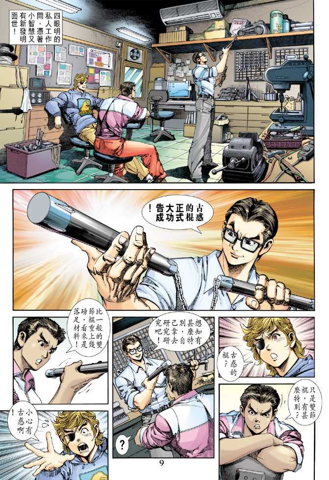 第9页