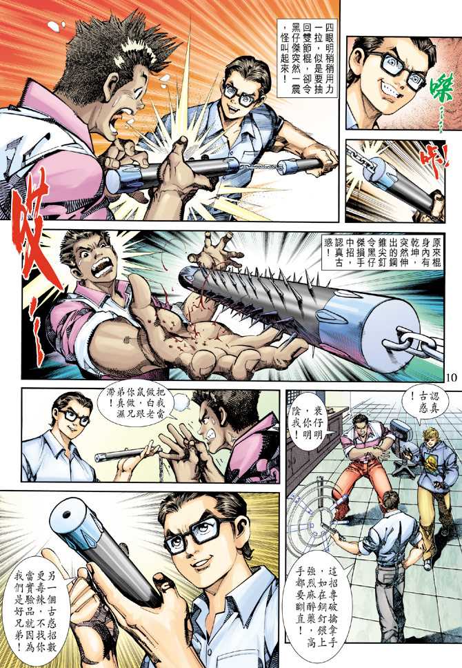 第10页