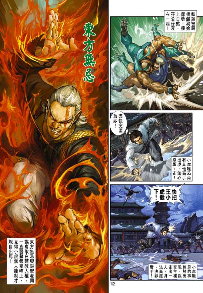 第12页