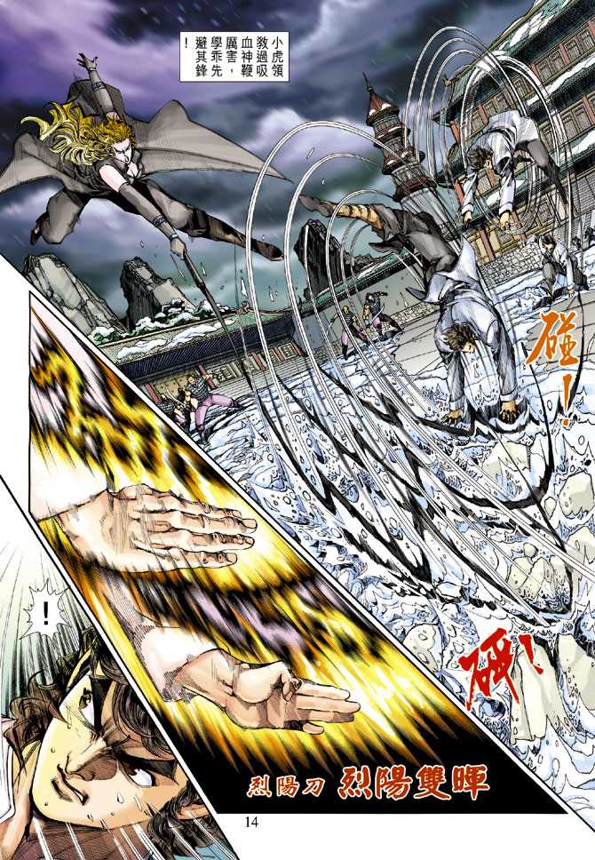 第14页