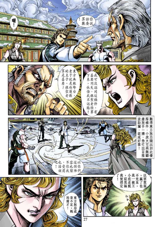 第27页