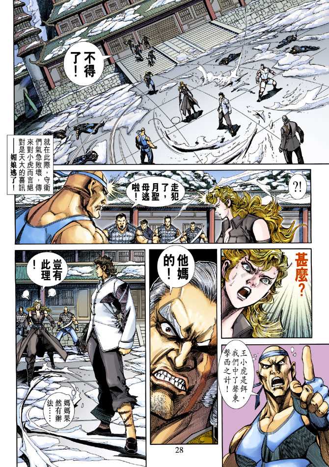 第28页