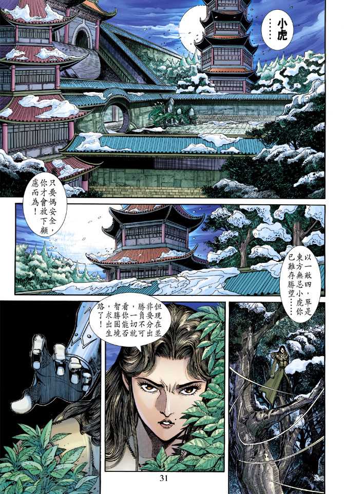 第31页