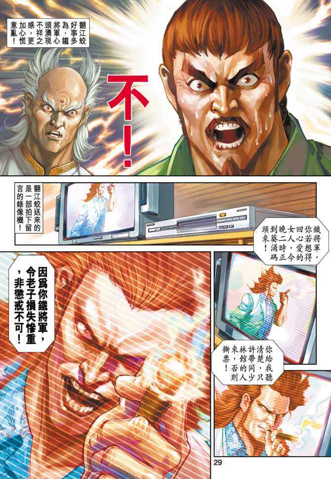 第29页