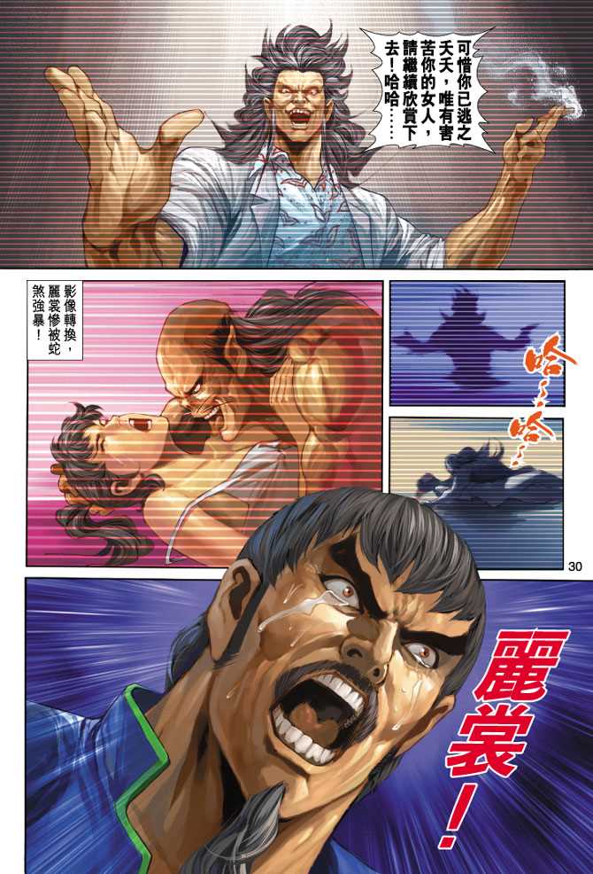 第30页