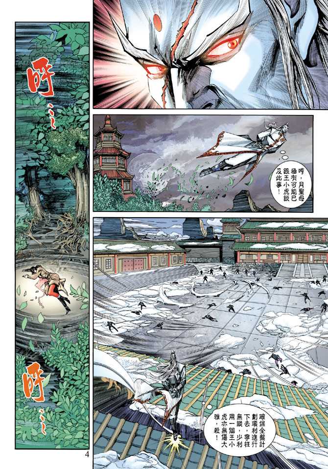 第4页