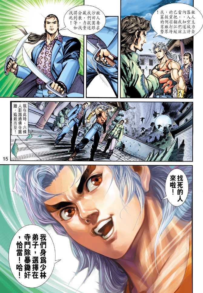 第15页