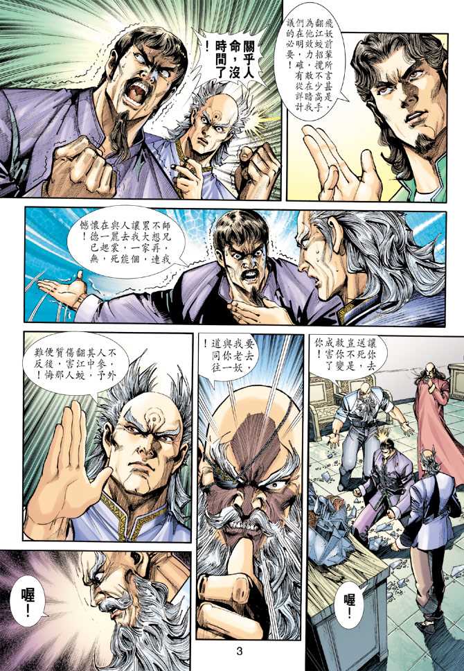 第3页