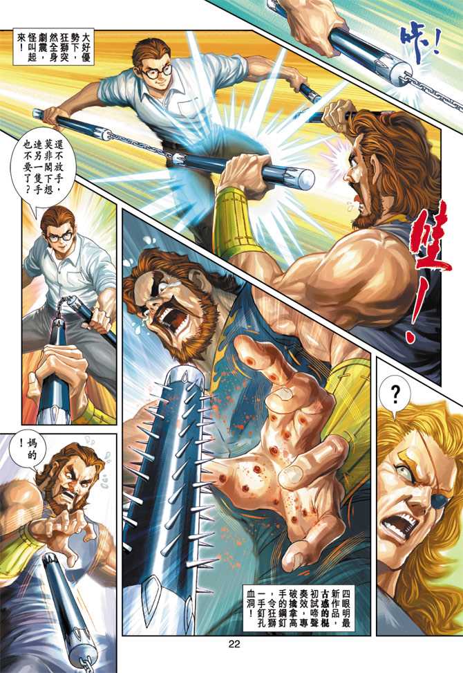 第22页