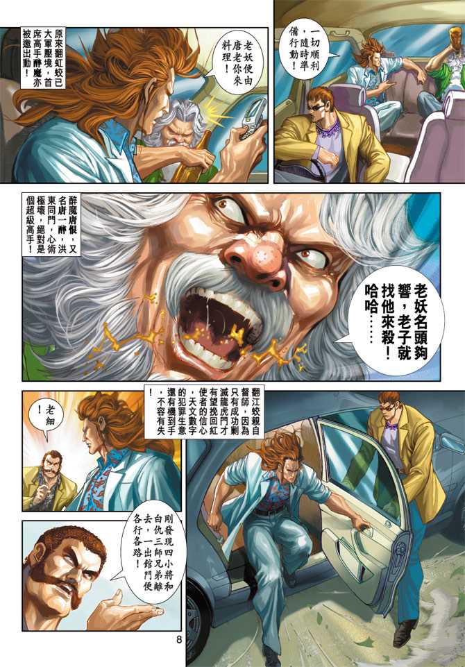 第8页