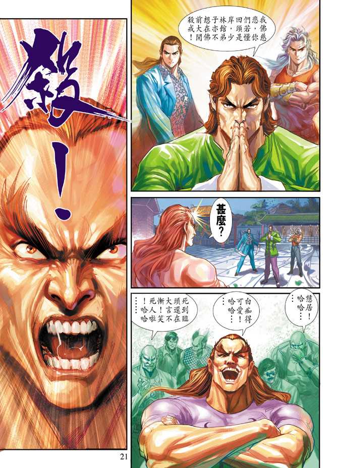 第21页