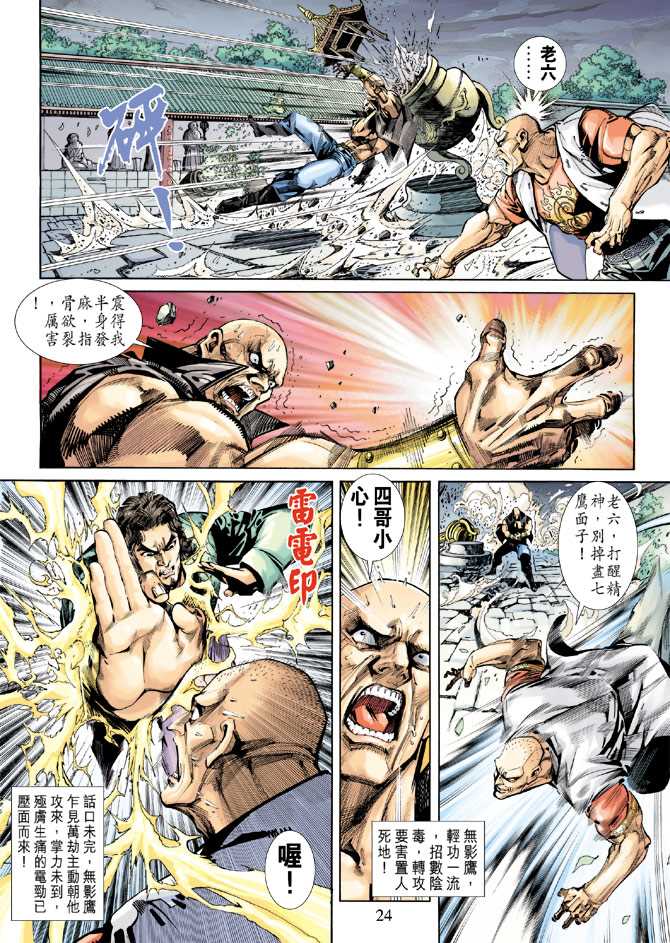 第24页