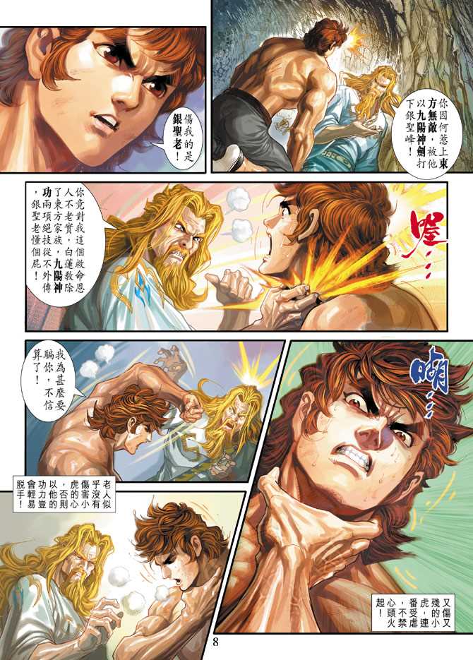 第8页