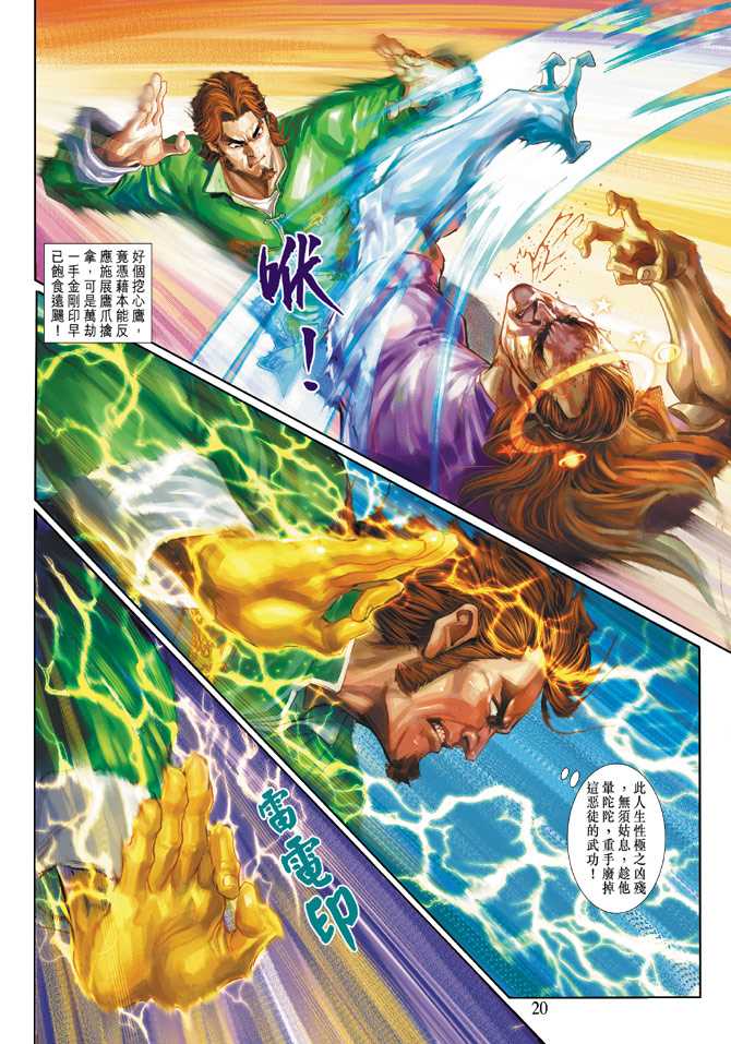 第20页