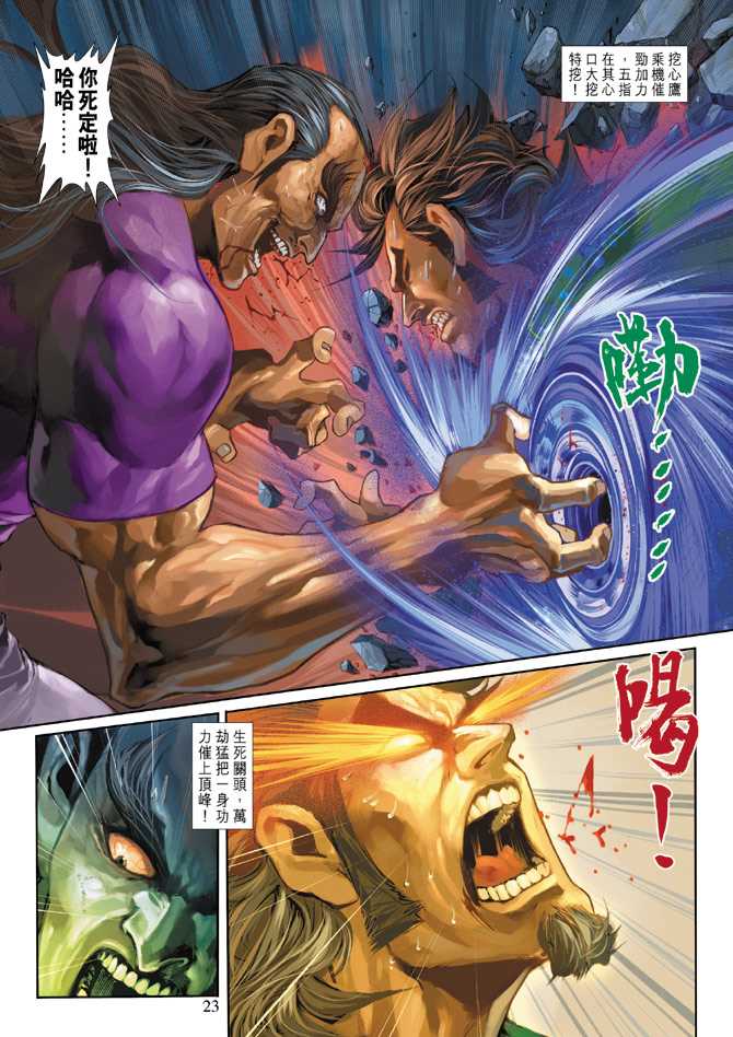 第23页