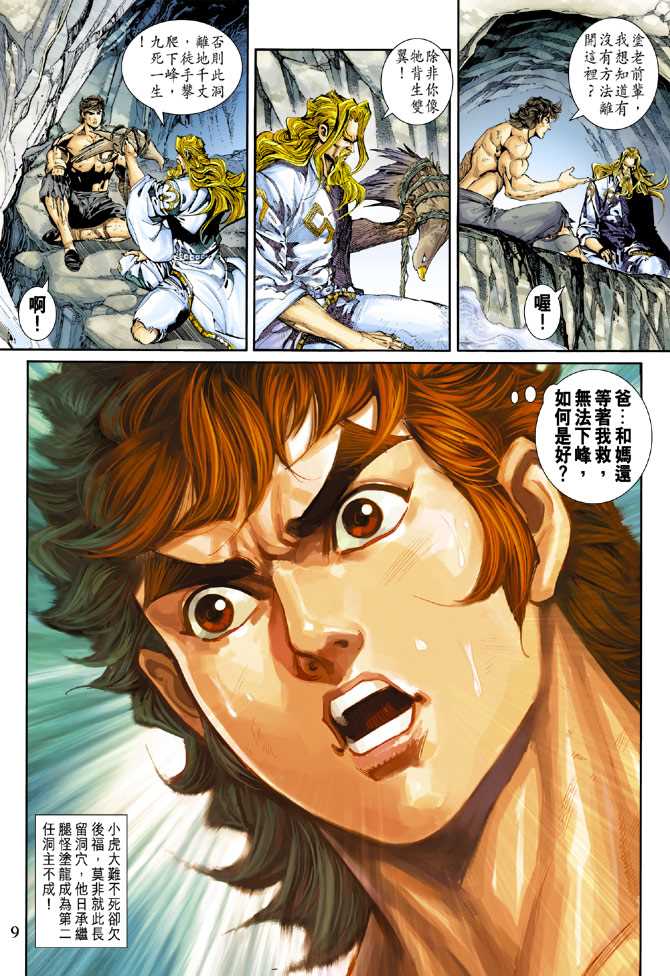 第9页