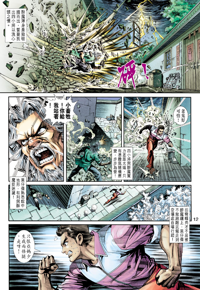 第12页