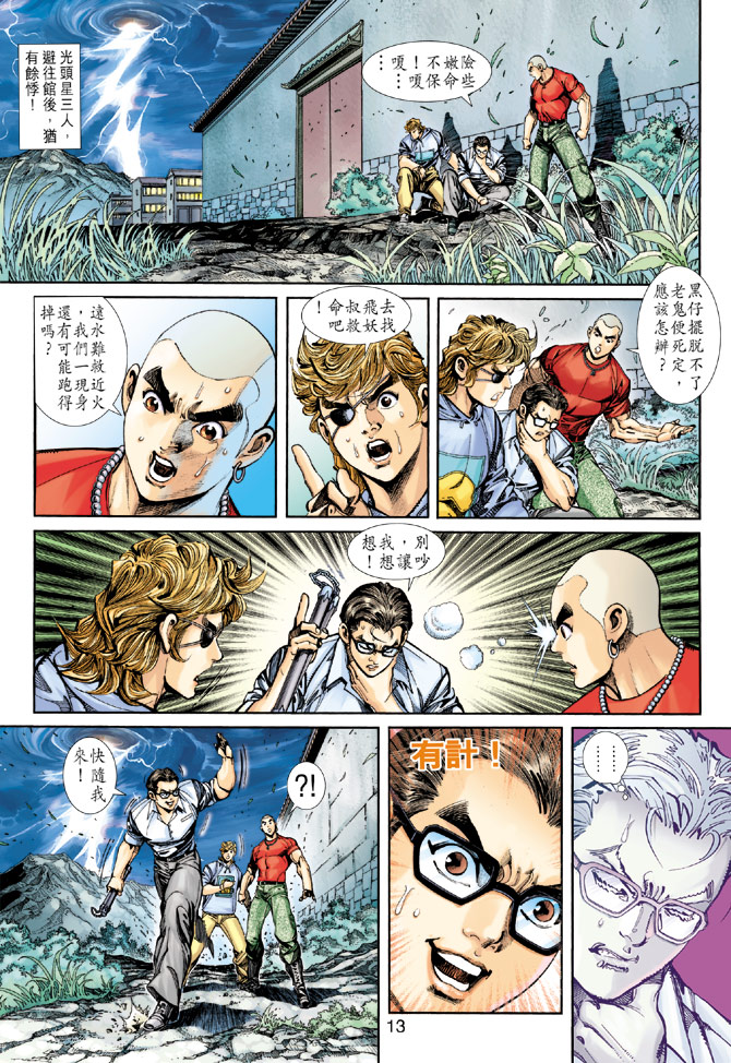 第13页