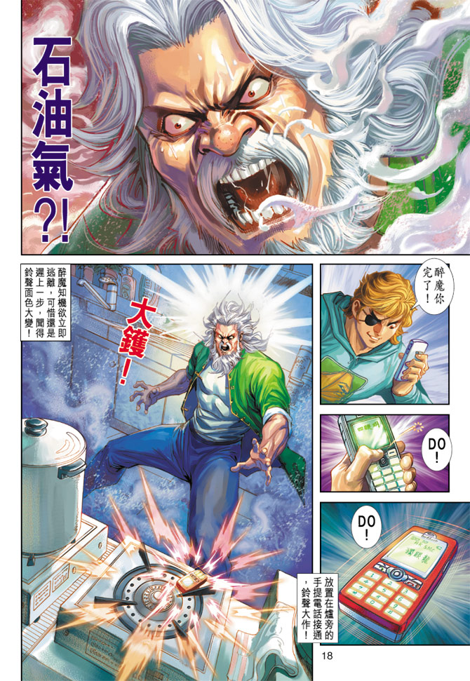 第18页