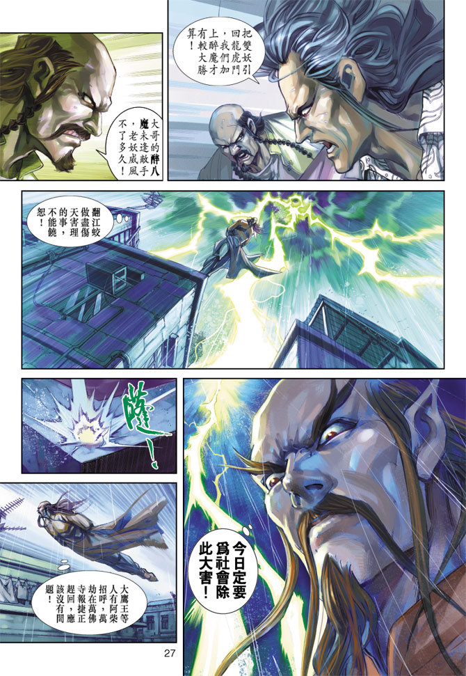 第27页