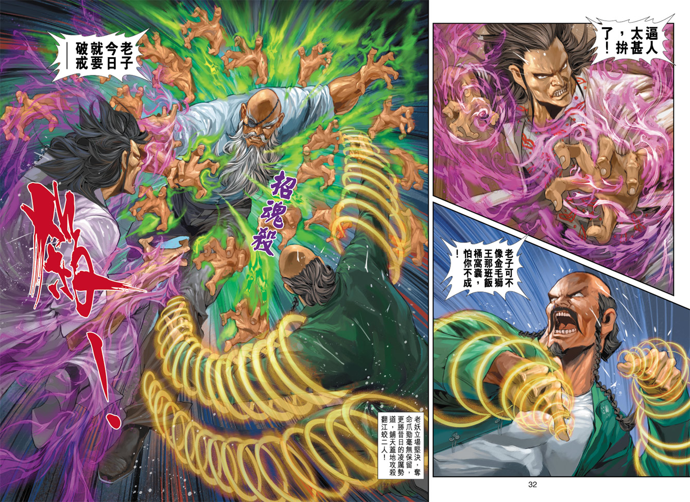 第32页