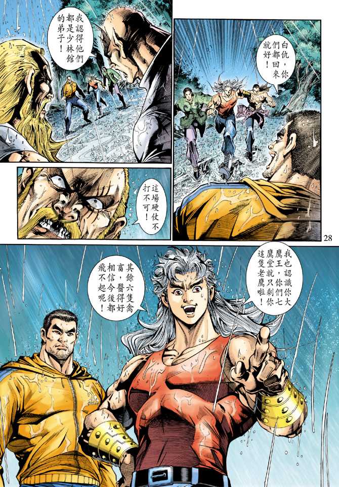 第28页