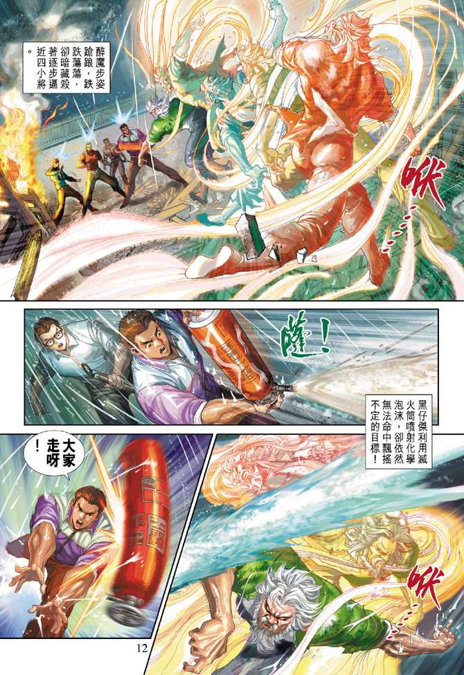 第12页