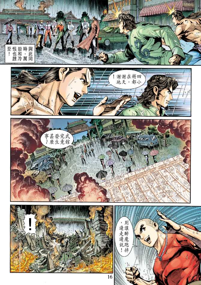 第16页