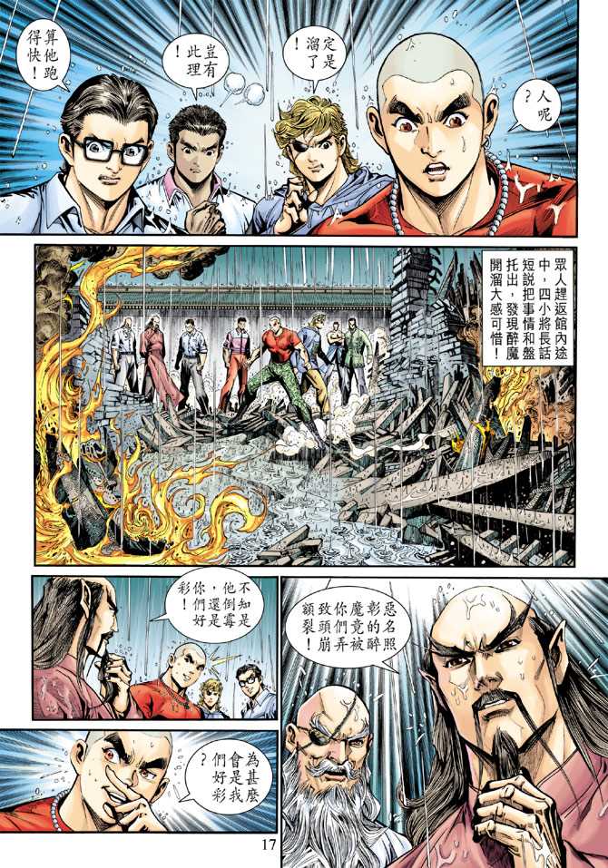 第17页