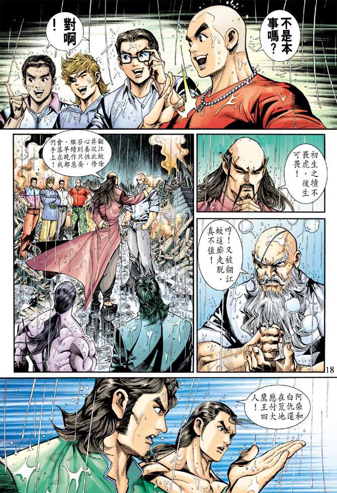 第18页