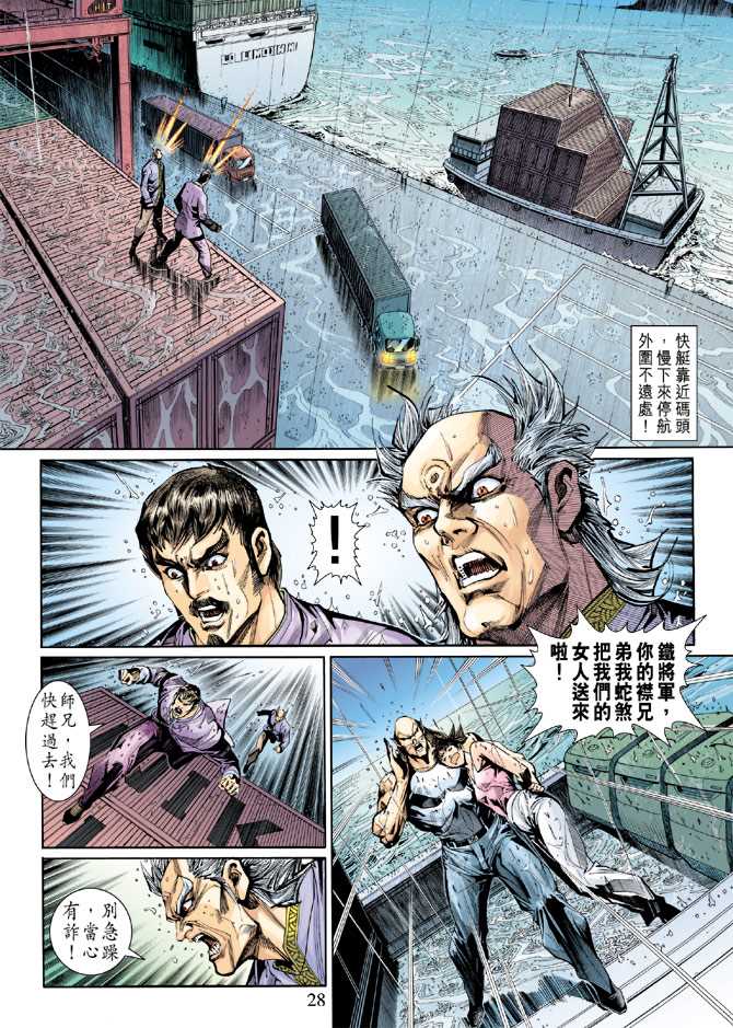 第28页