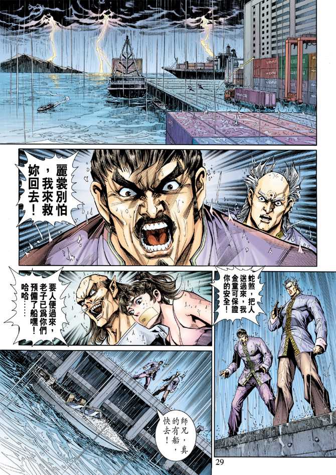 第29页