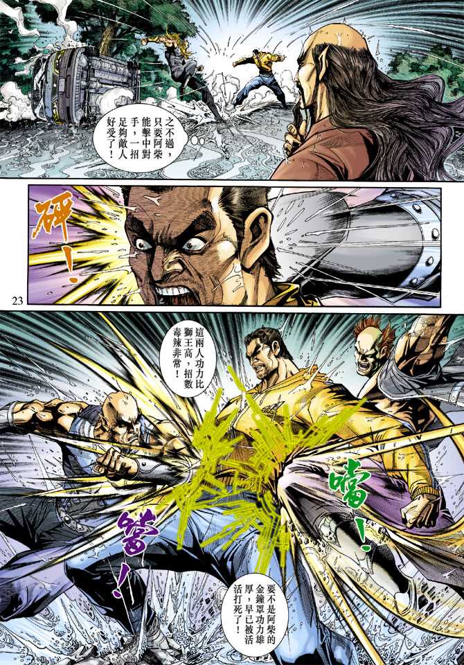 第23页