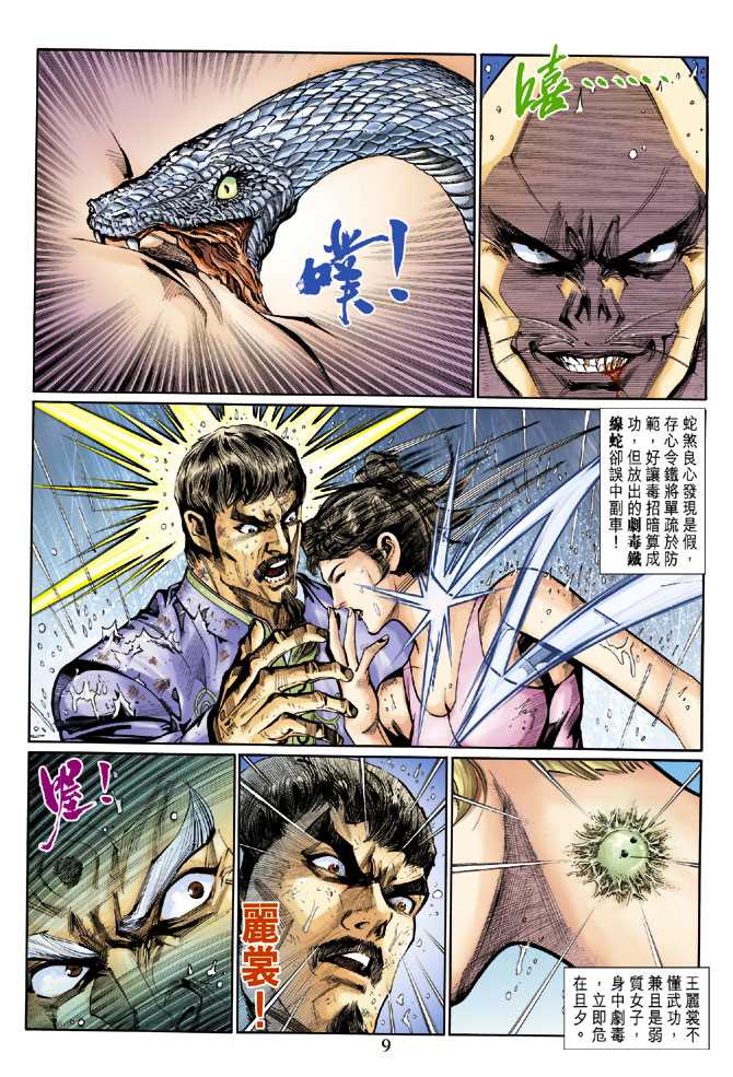 第9页