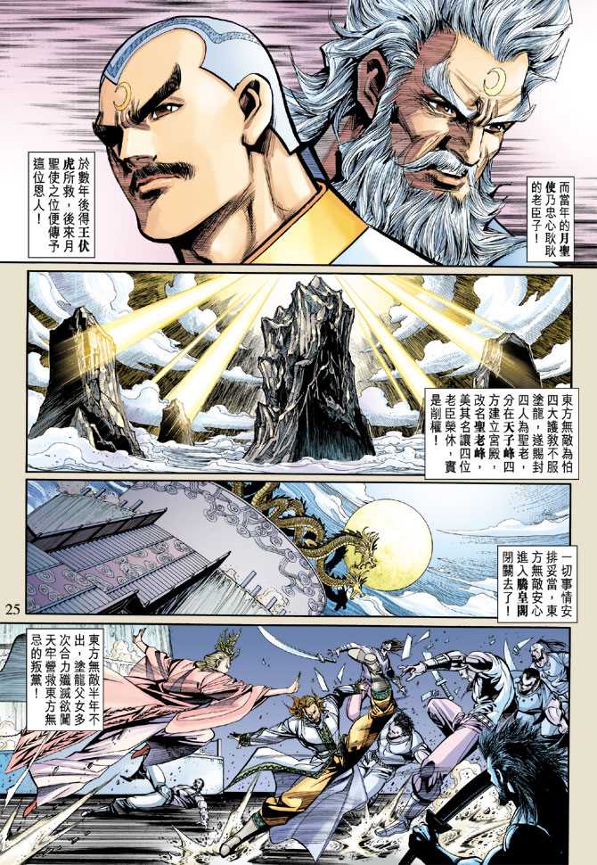 第25页