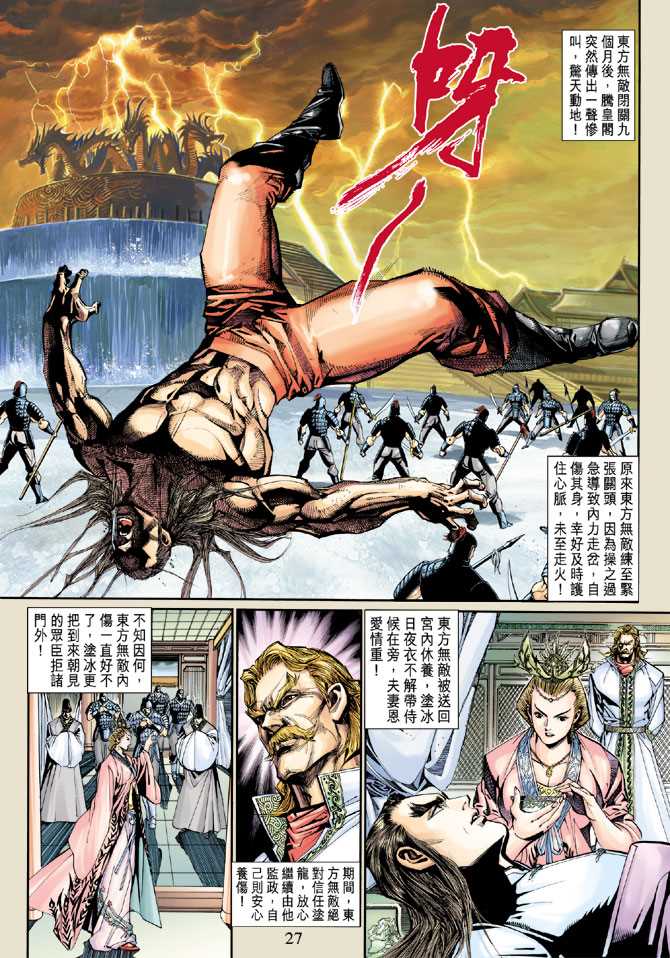 第27页