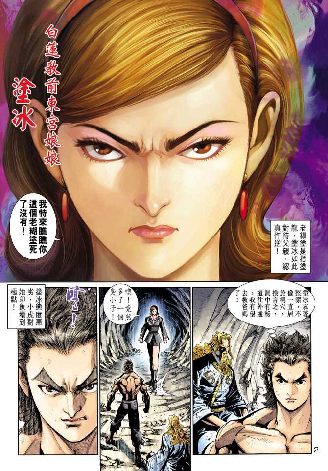 第2页