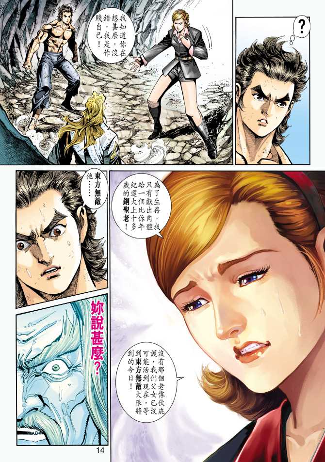 第14页