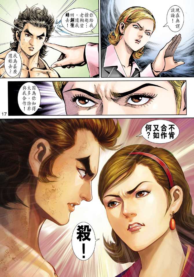 第17页