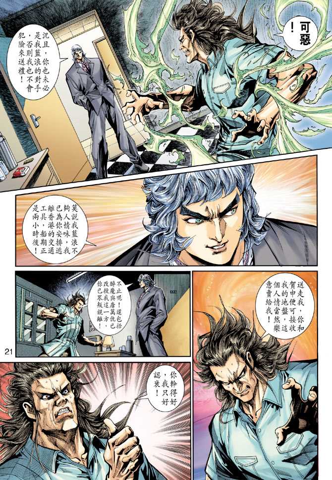 第21页