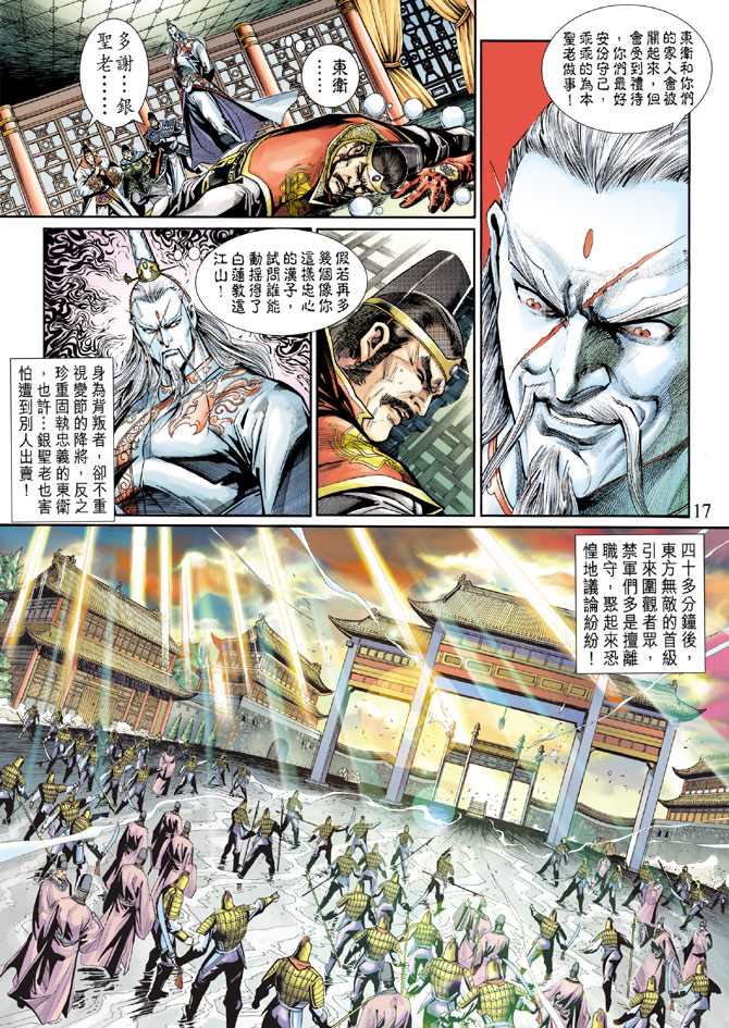 第17页