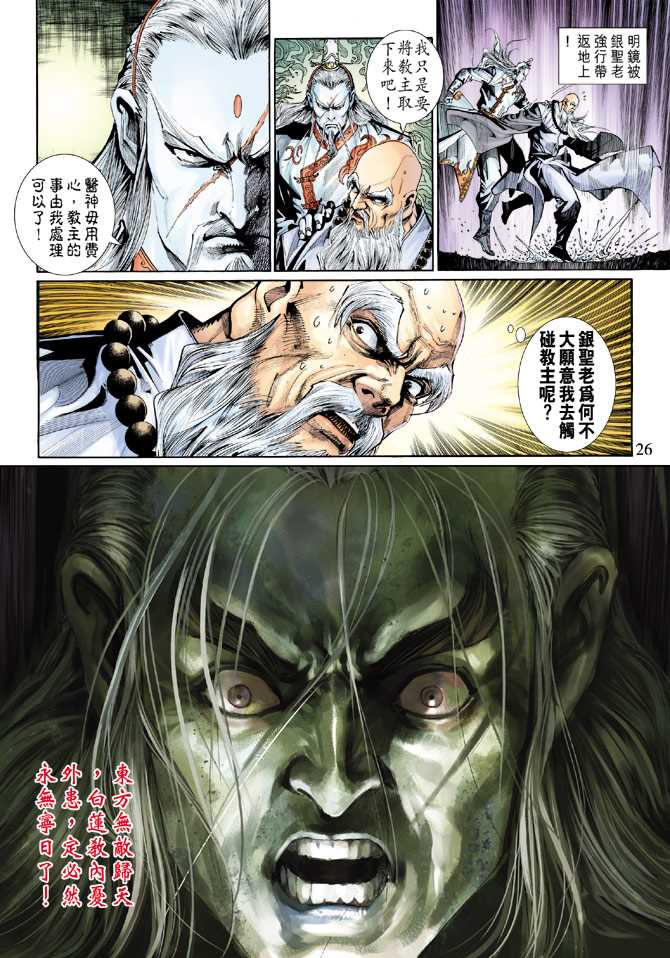 第26页