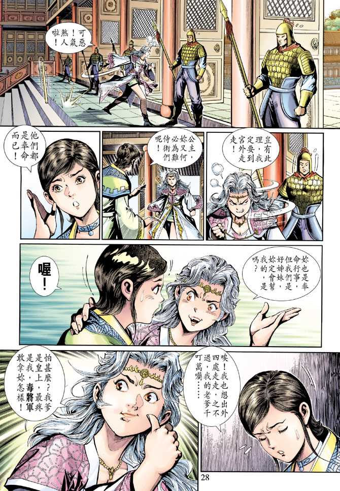 第28页