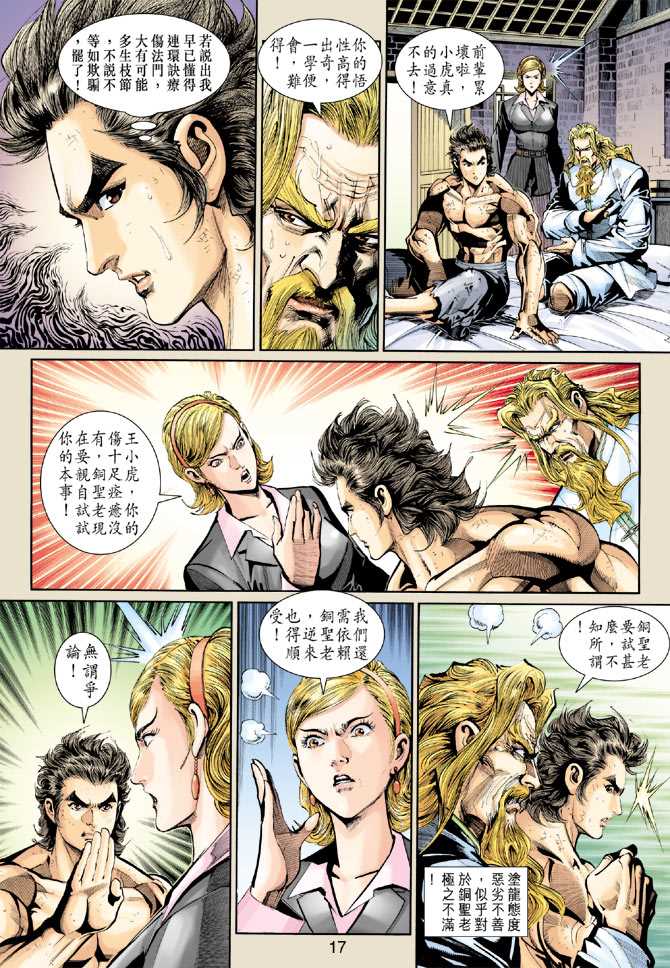 第17页
