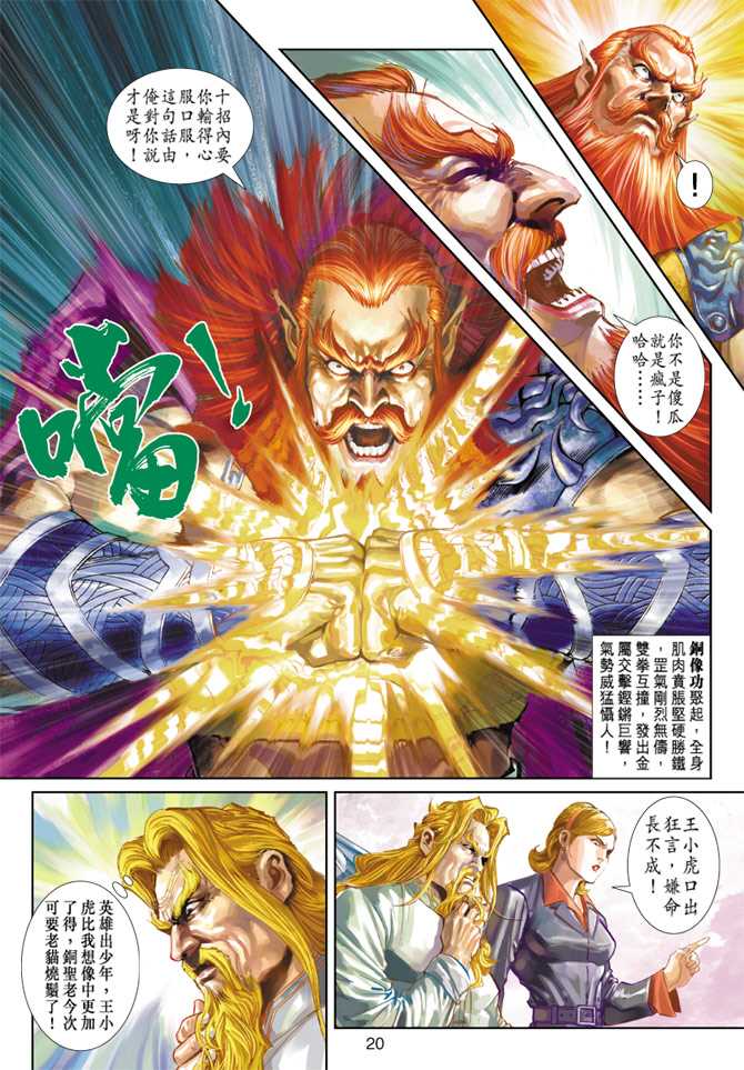 第20页